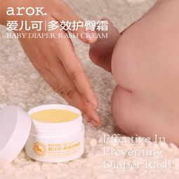 麗家寶貝愛兒可多效護(hù)臀霜 馬油滋養(yǎng)，守護(hù)寶寶嬌嫩肌膚