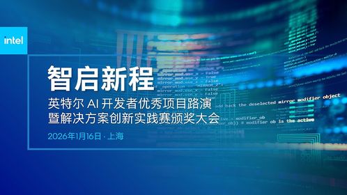 AI技術(shù)落地關(guān)鍵何在？英特爾首發(fā)報(bào)告揭示答案 技術(shù)開(kāi)發(fā)是基石，但遠(yuǎn)非全部